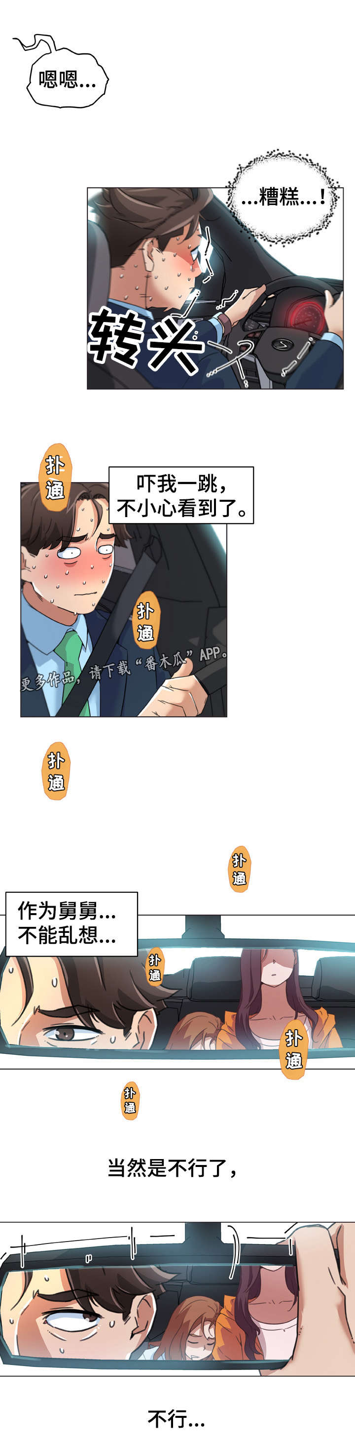 第15章：新家3