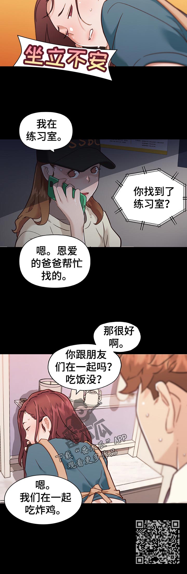第109章：吃炸鸡11