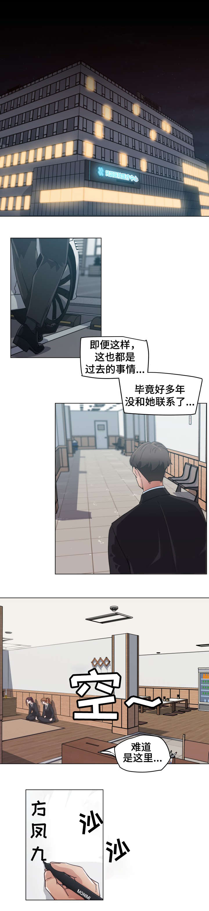 第3章：恩惠姐姐9