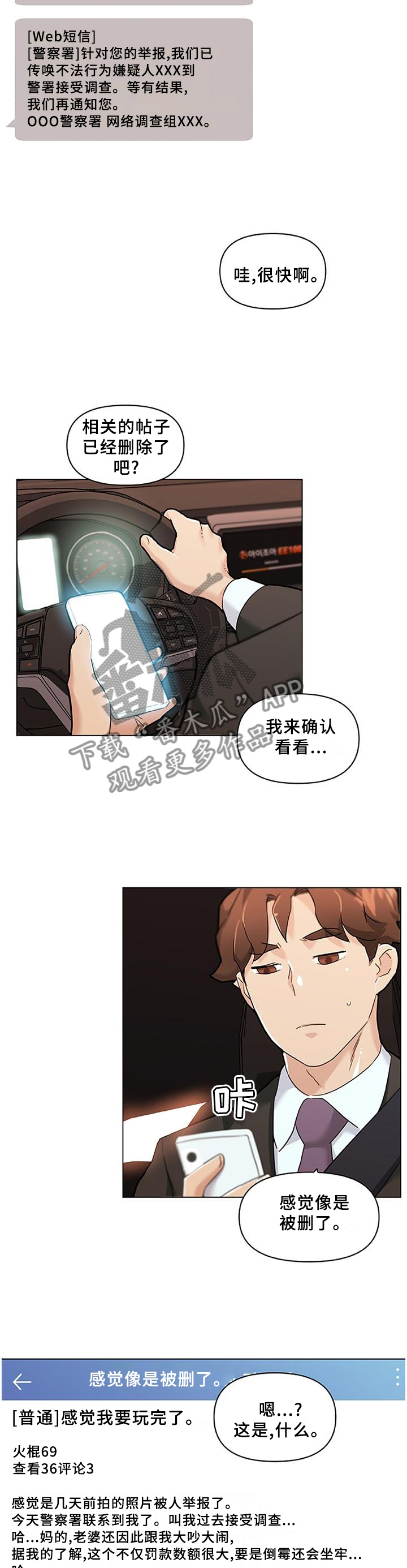 第133章：效率8