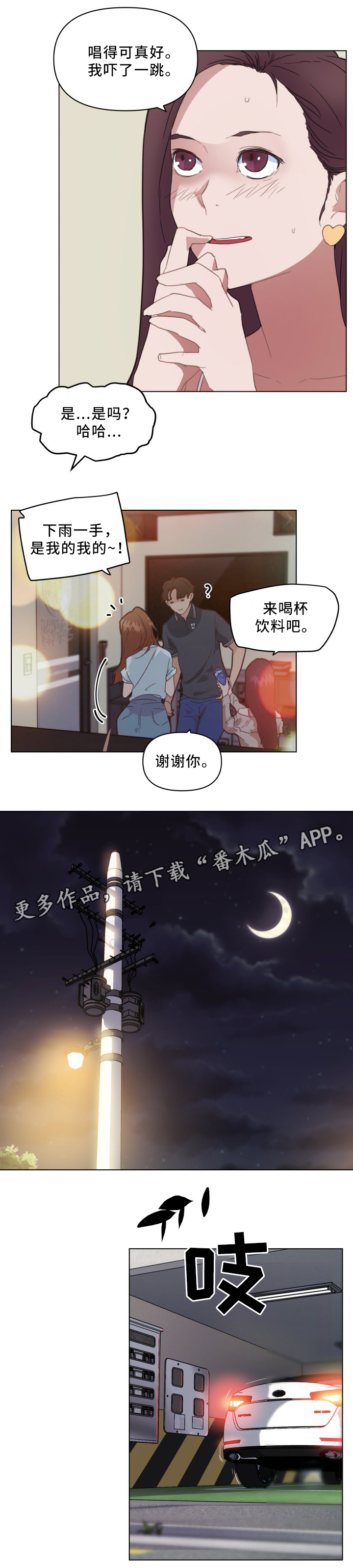 第25章：盖被子0