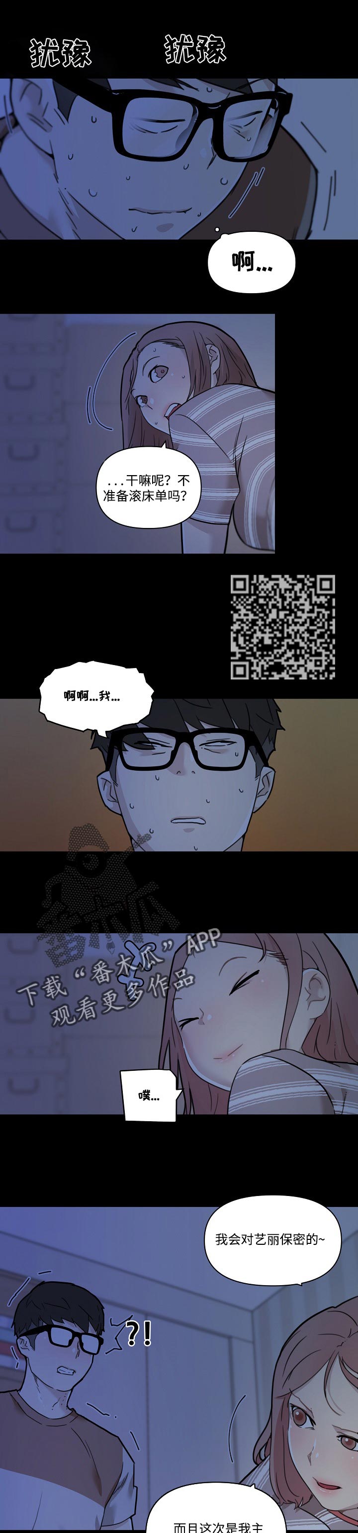 第97章：主动提出4