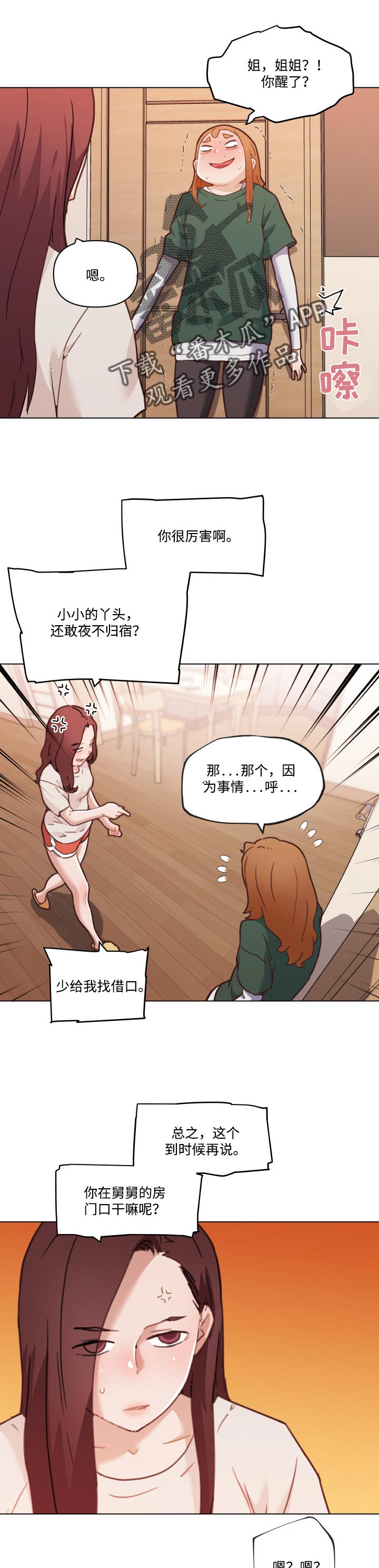 第100章：不是这样的0