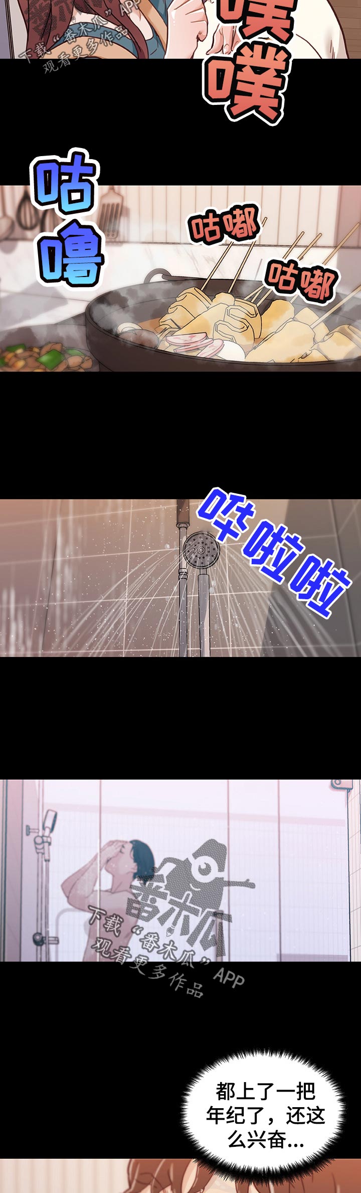 第110章：不能被发现的关系9