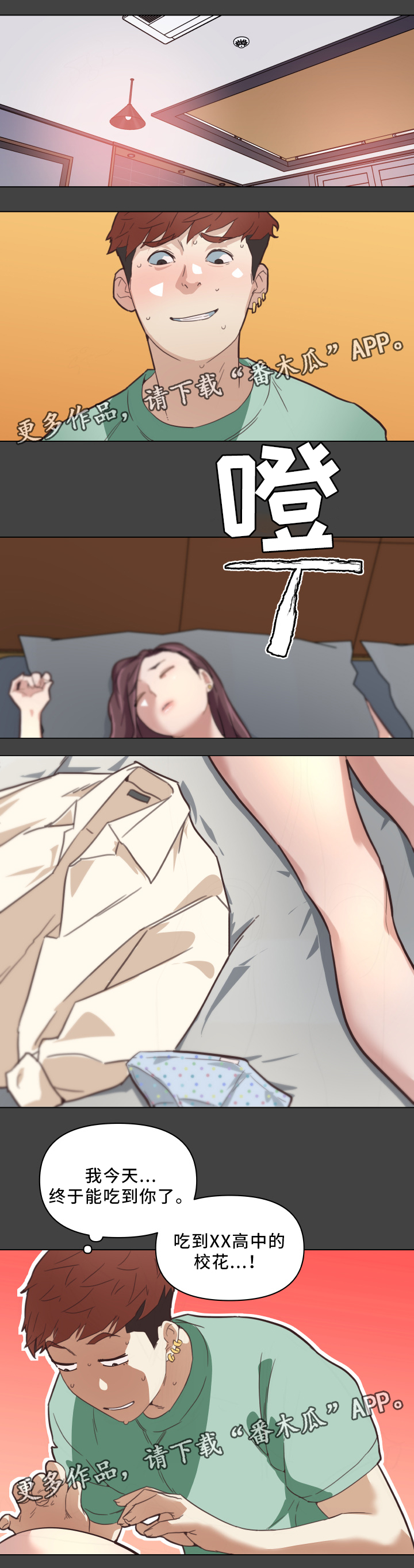 第28章：失误5
