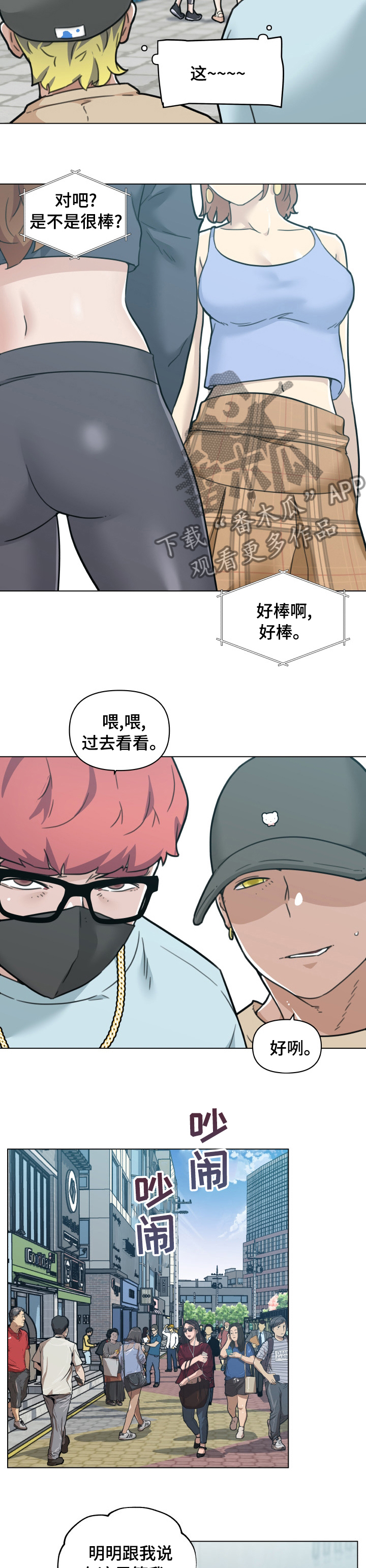第177章：气炸了3