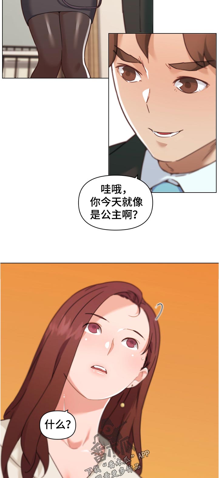第143章：准备好了吗3