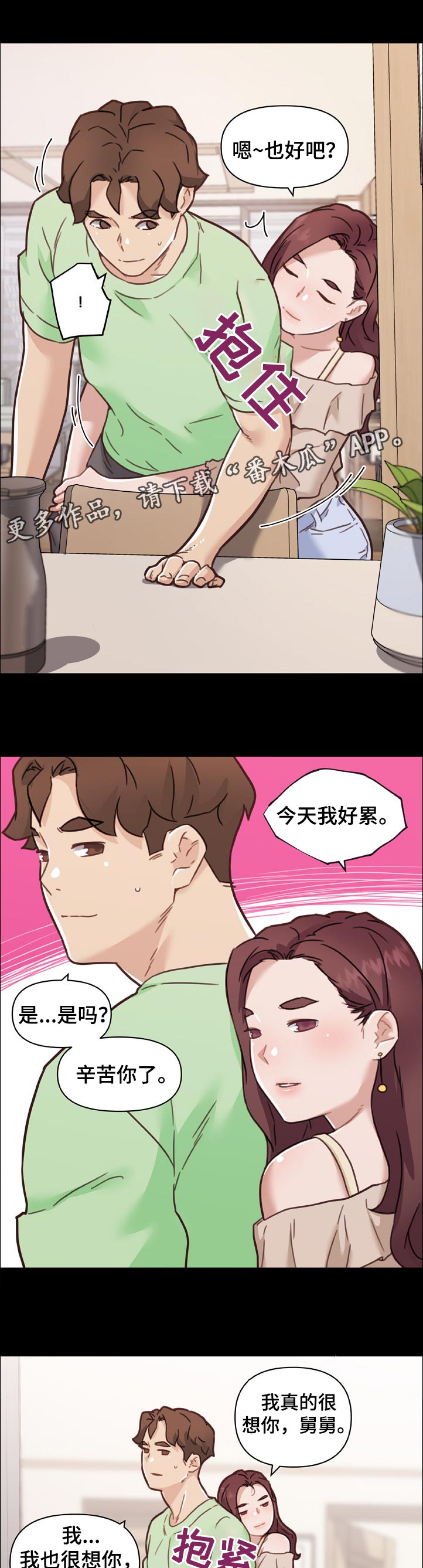 第160章：要不要帮你啊~6