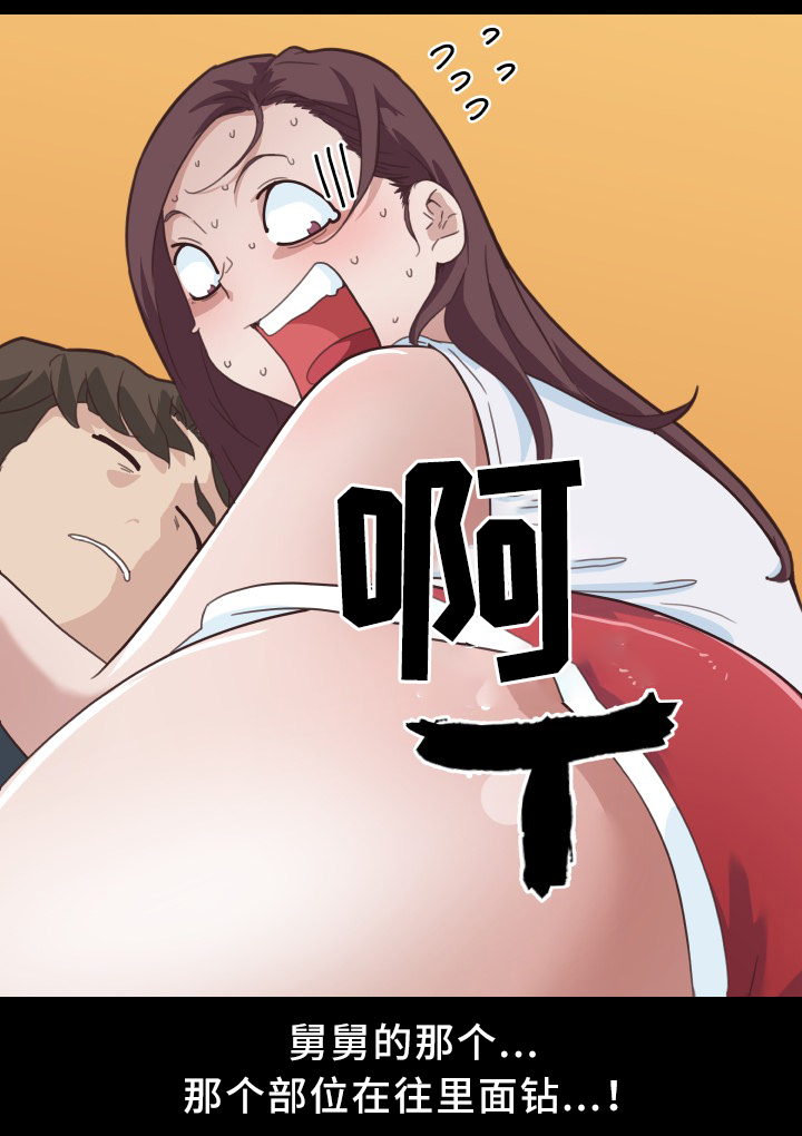 第26章：忐忑4