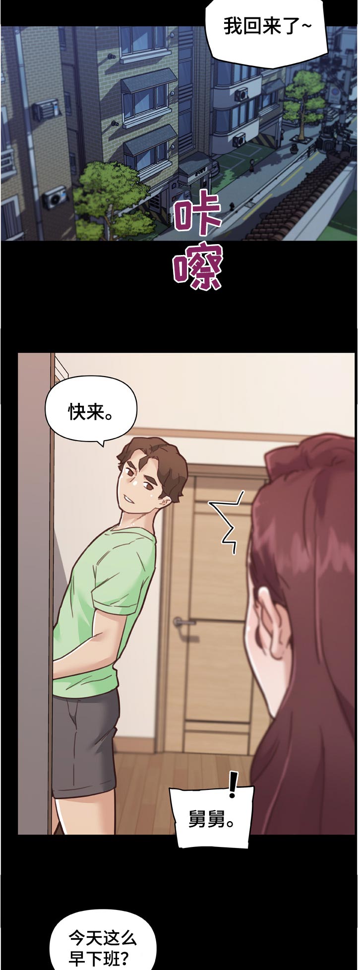 第160章：要不要帮你啊~3