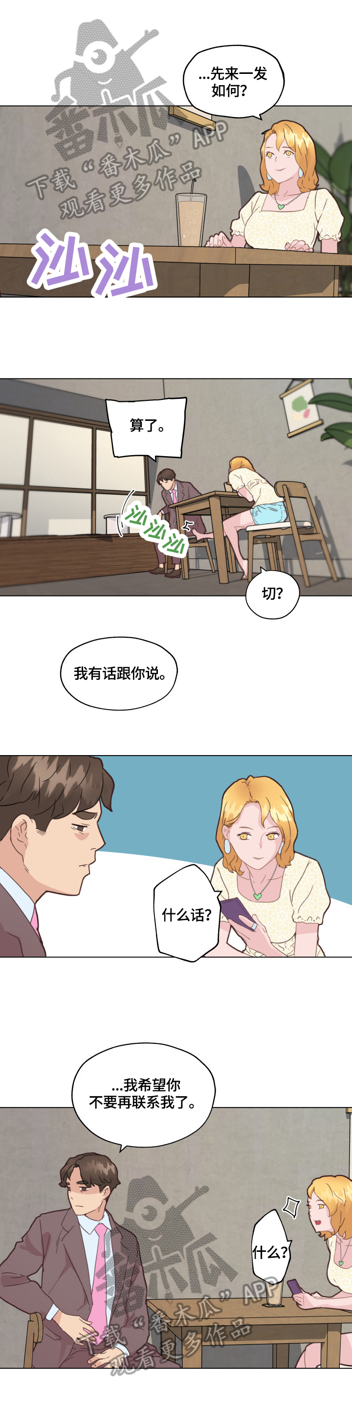 第68章：无法控制0