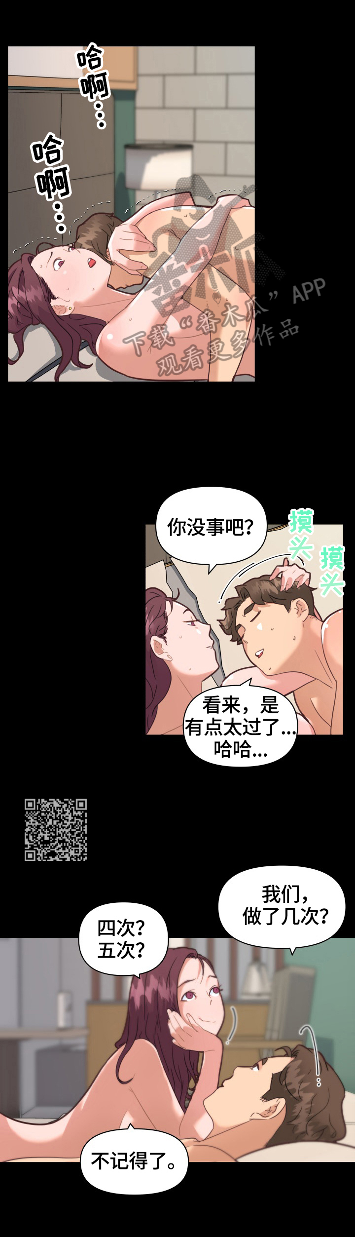 第52章：不能自已3