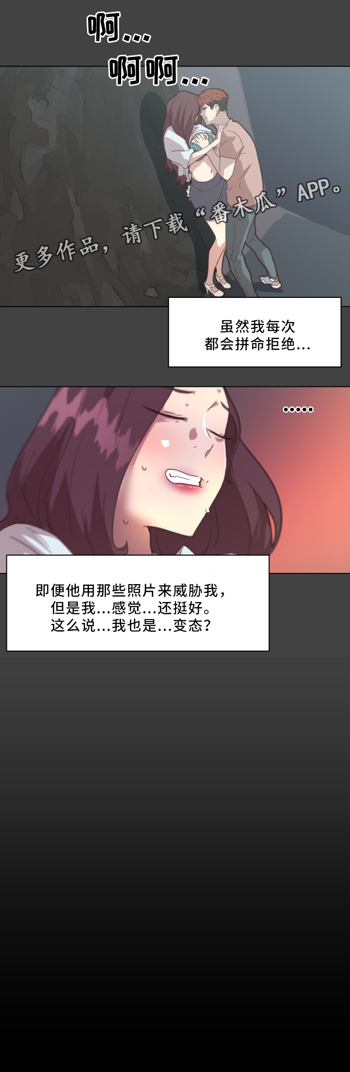 第29章：伪善者7