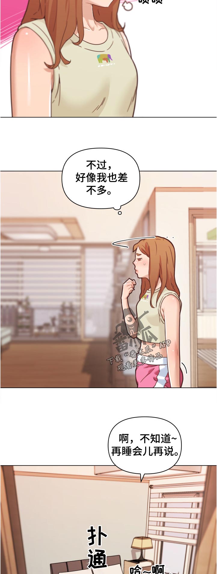 第144章：晚上见2