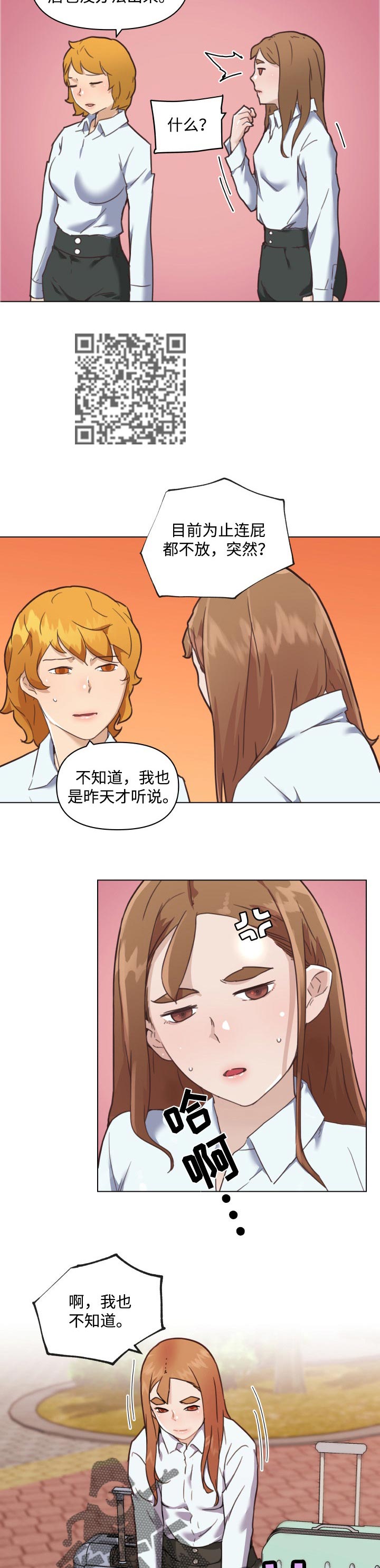 第92章：不爽的感觉4