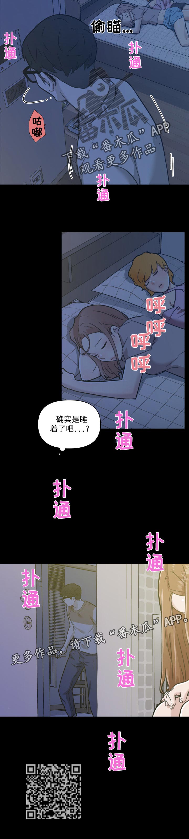 第95章：夜间9