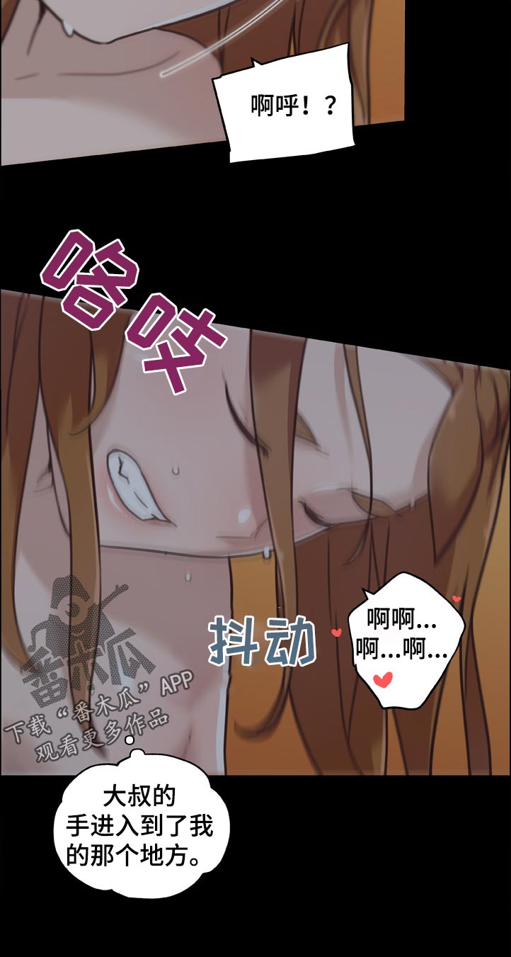 第153章：控制不住11