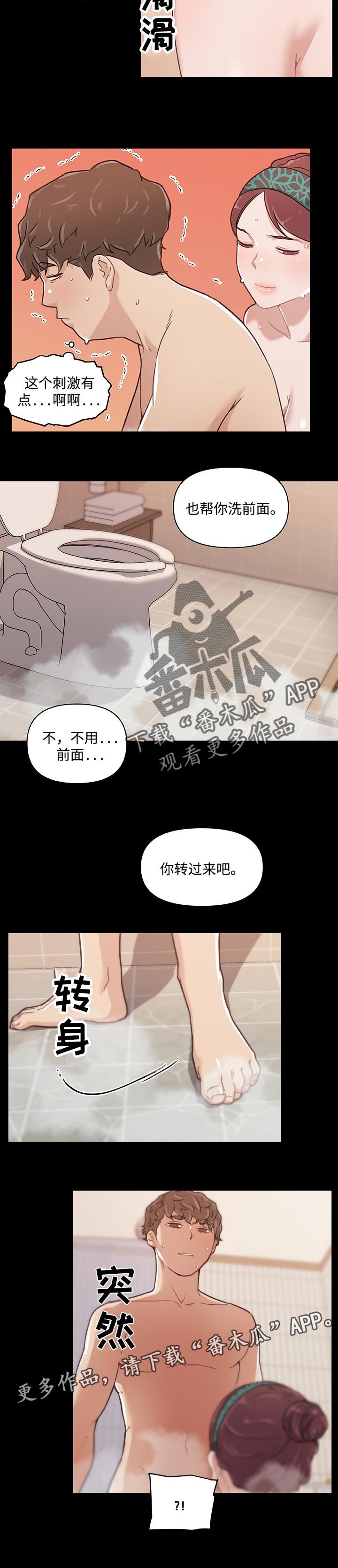 第85章：忍耐3