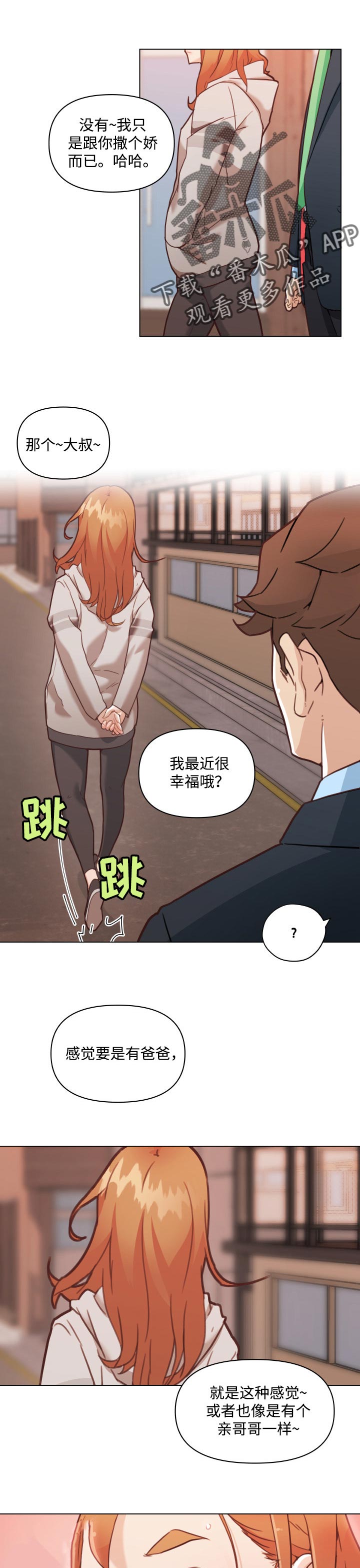 第82章：幸福0