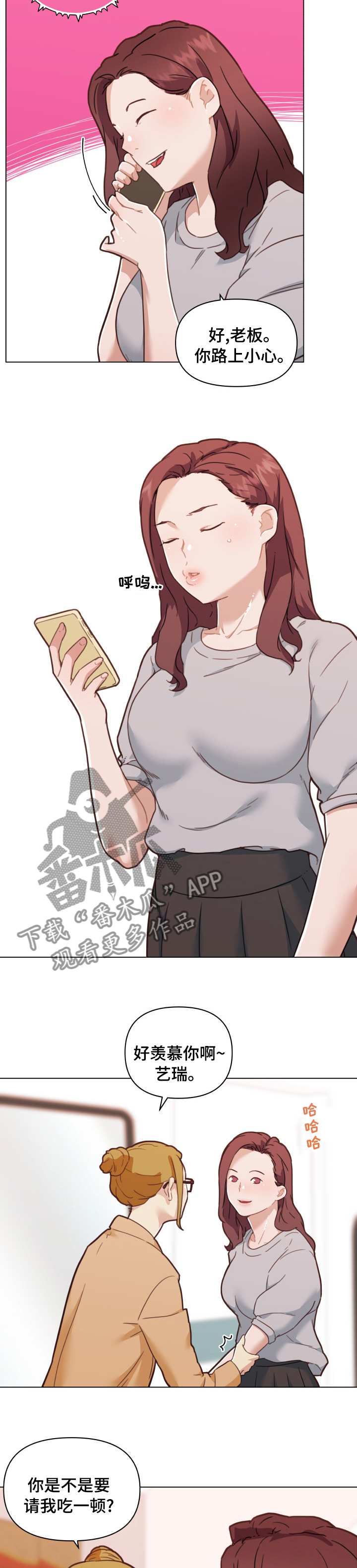 第182章：再待会儿1