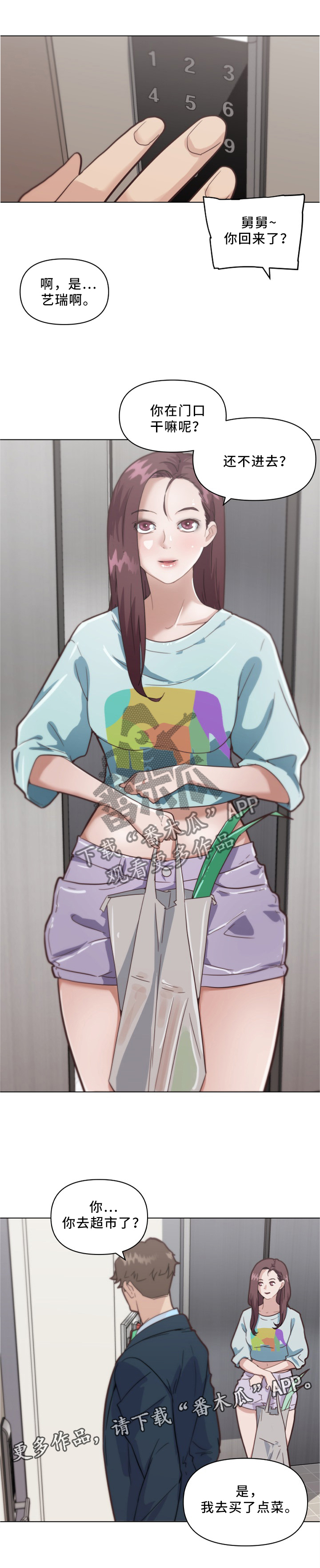 第37章：妹妹的短信6