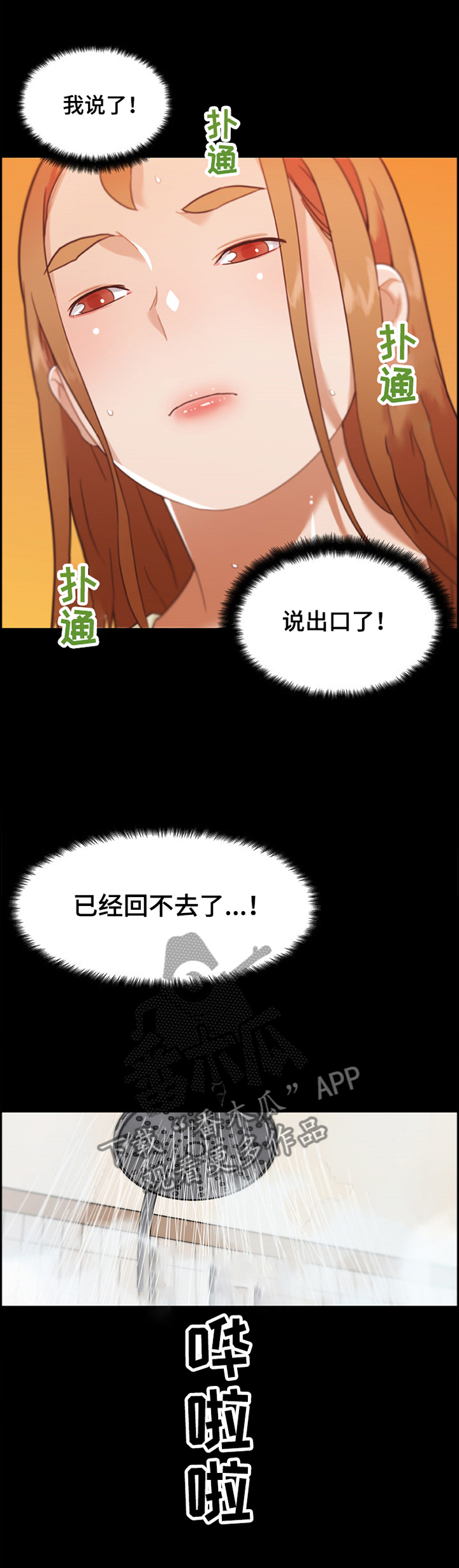 第140章：我已经回不去了10
