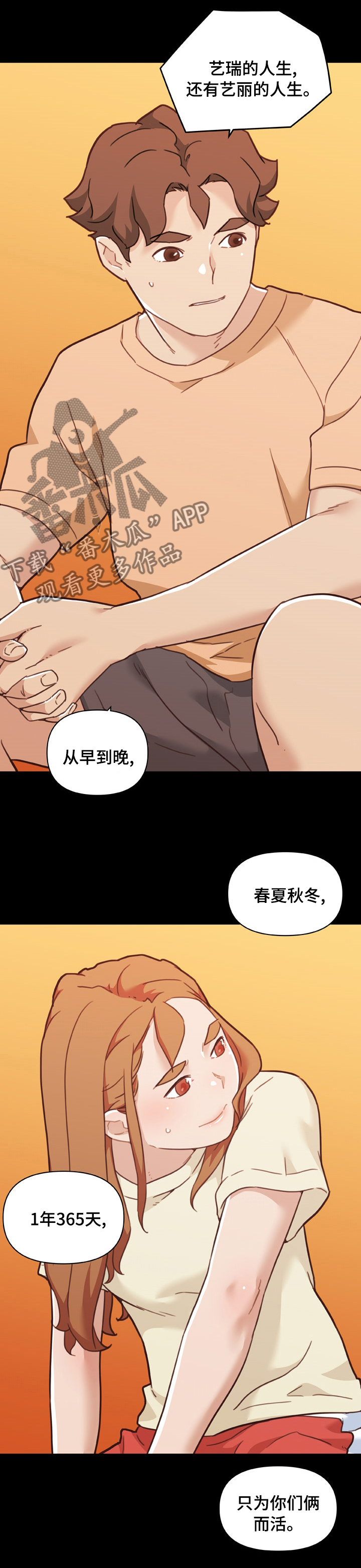 第185章：负责8