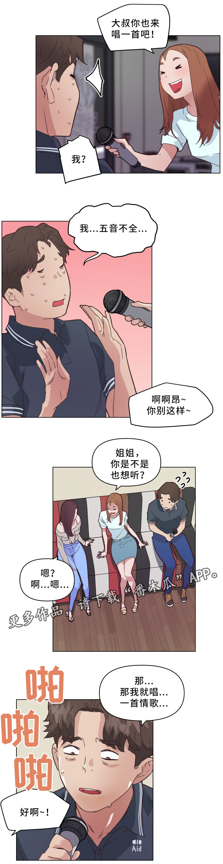第24章：歌声5
