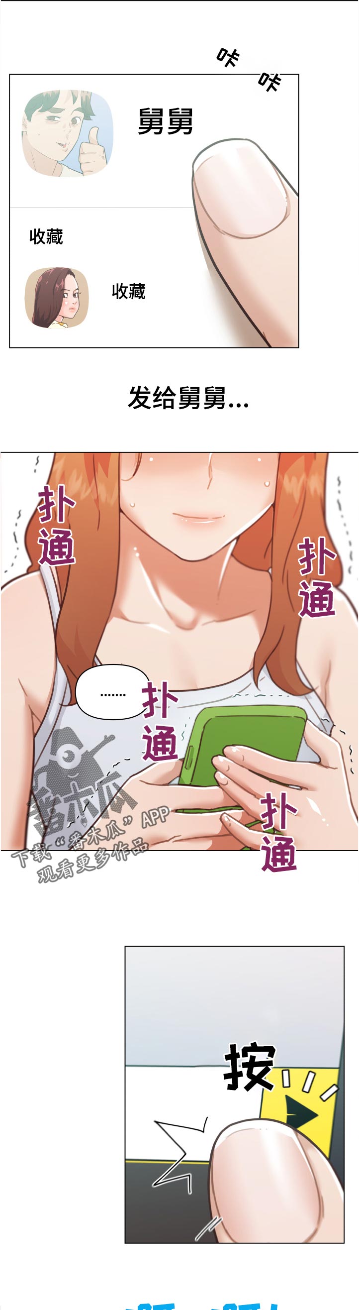 第157章：出发10