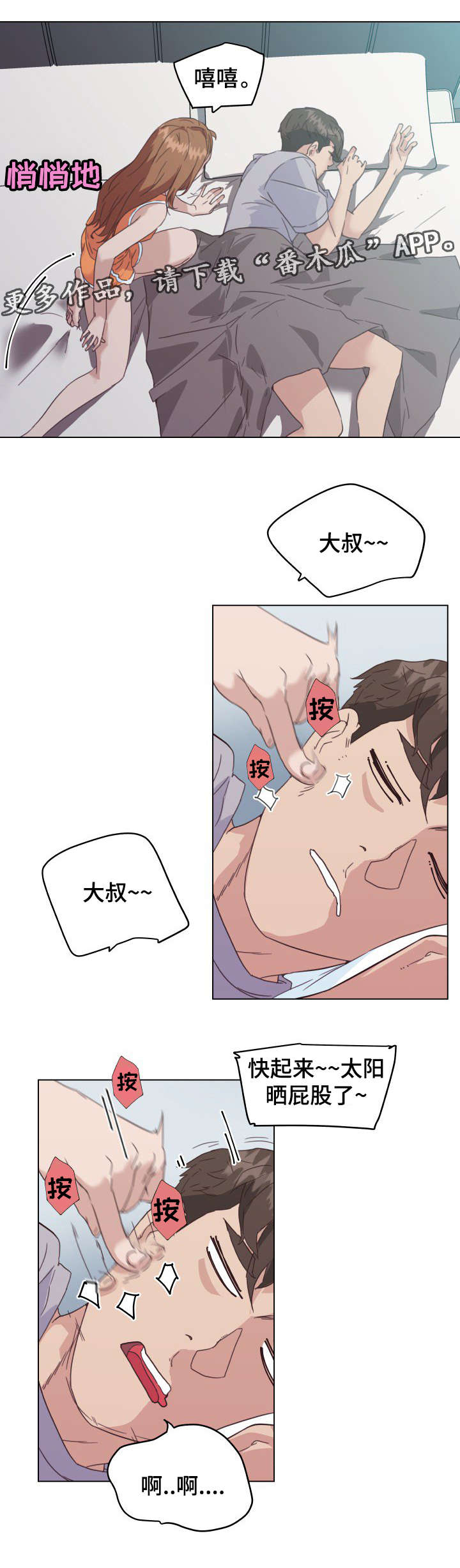 第22章：叫醒服务5
