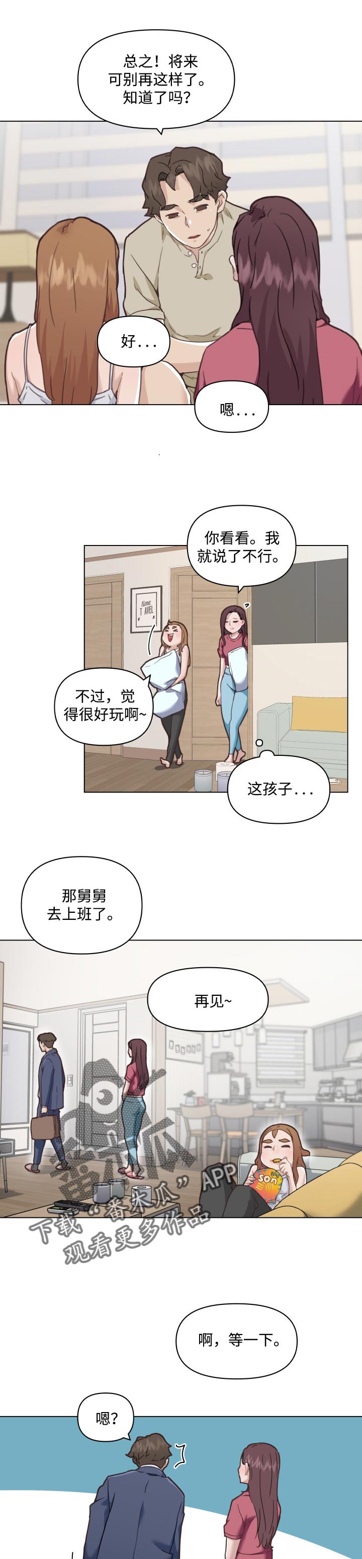第91章：奇怪1