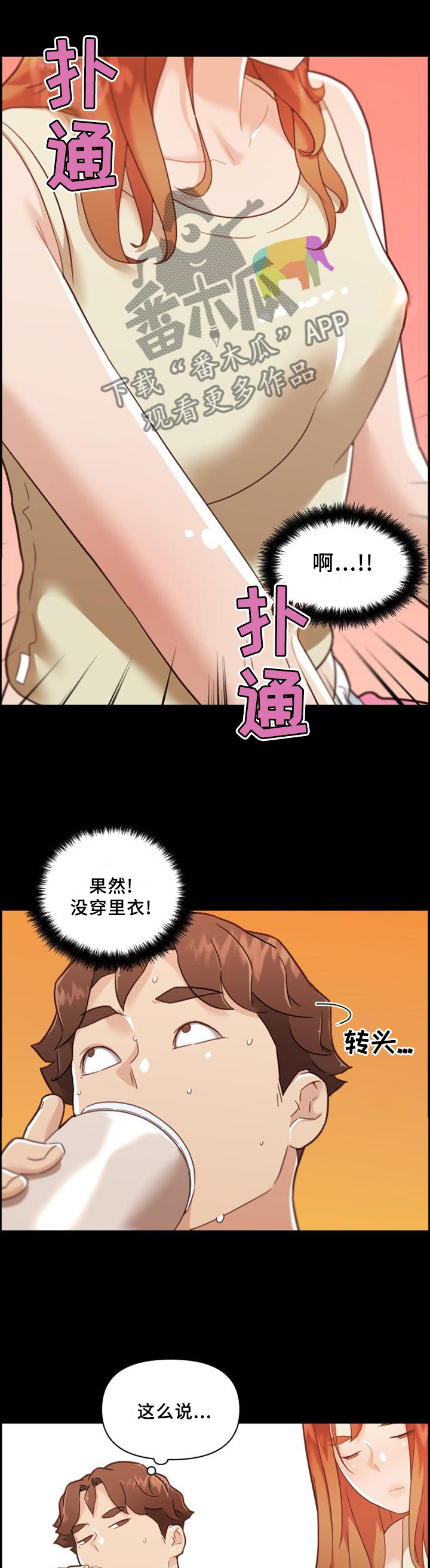 第136章：共饮0