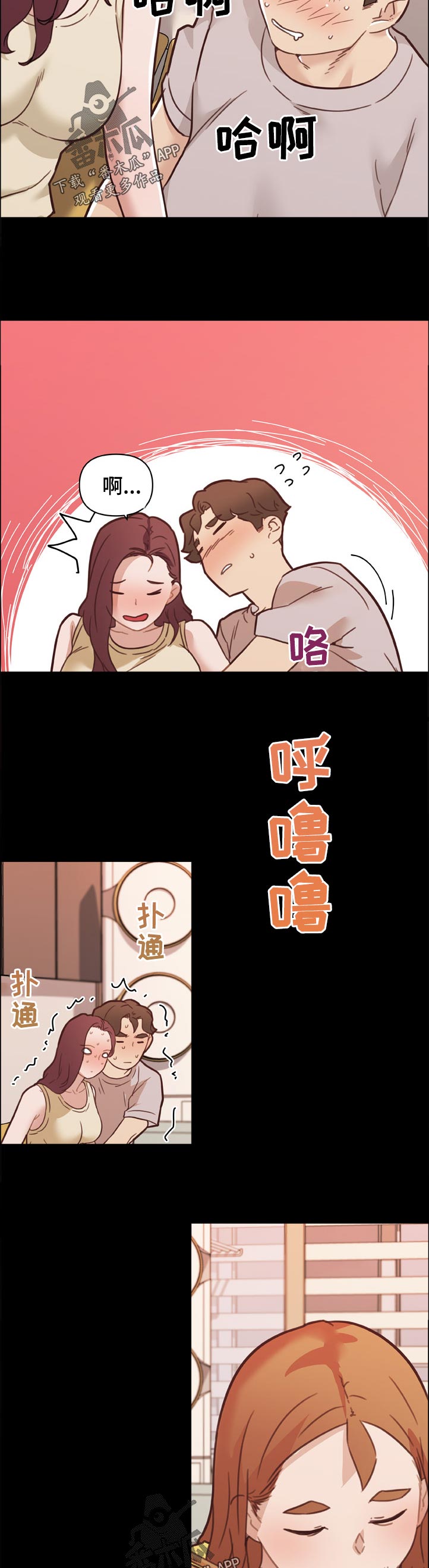 第150章：偷偷摸摸3