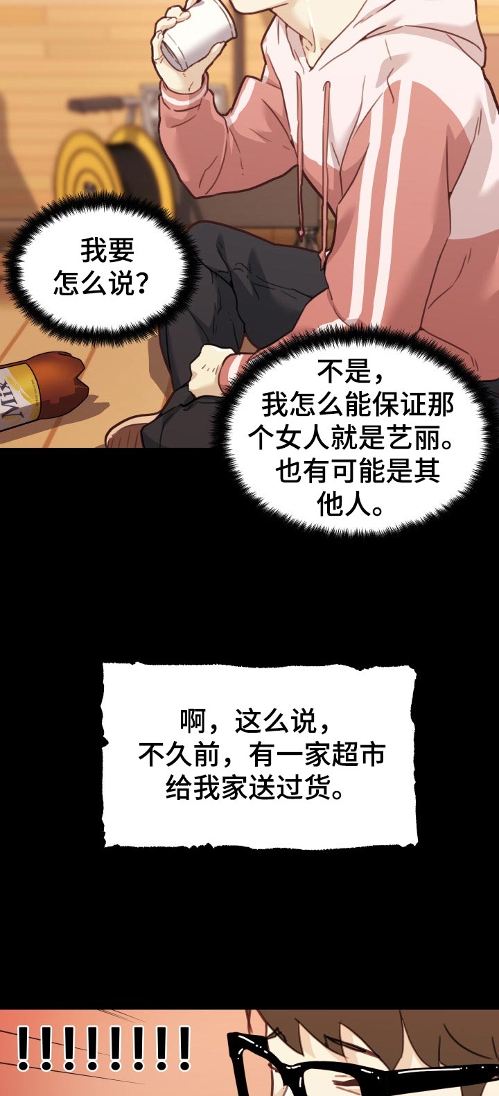 第111章：又开始了3