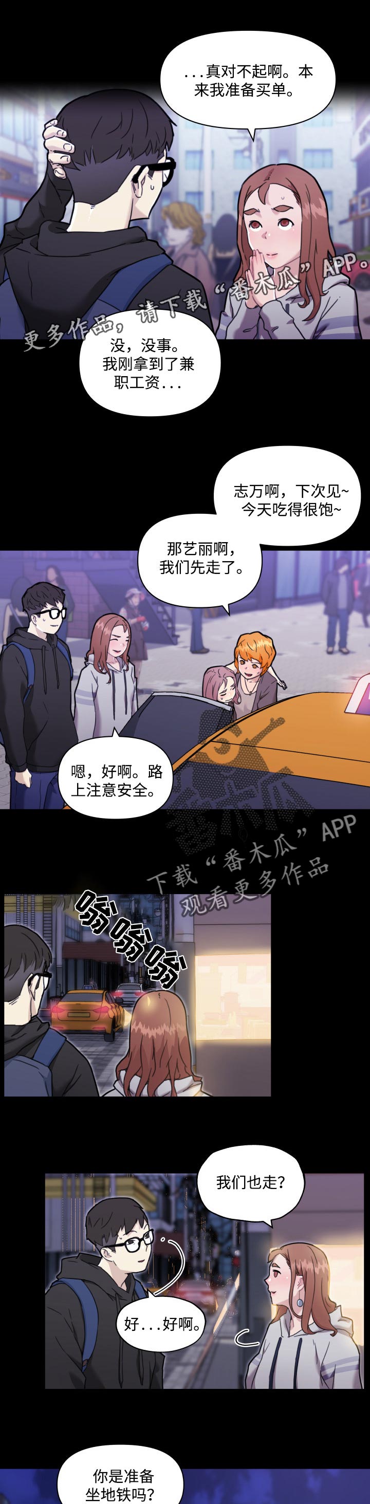 第89章：你能教我吗？0