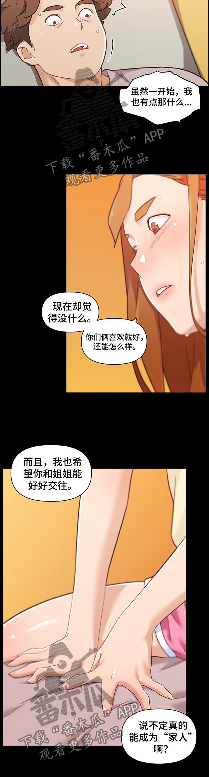第140章：我已经回不去了2