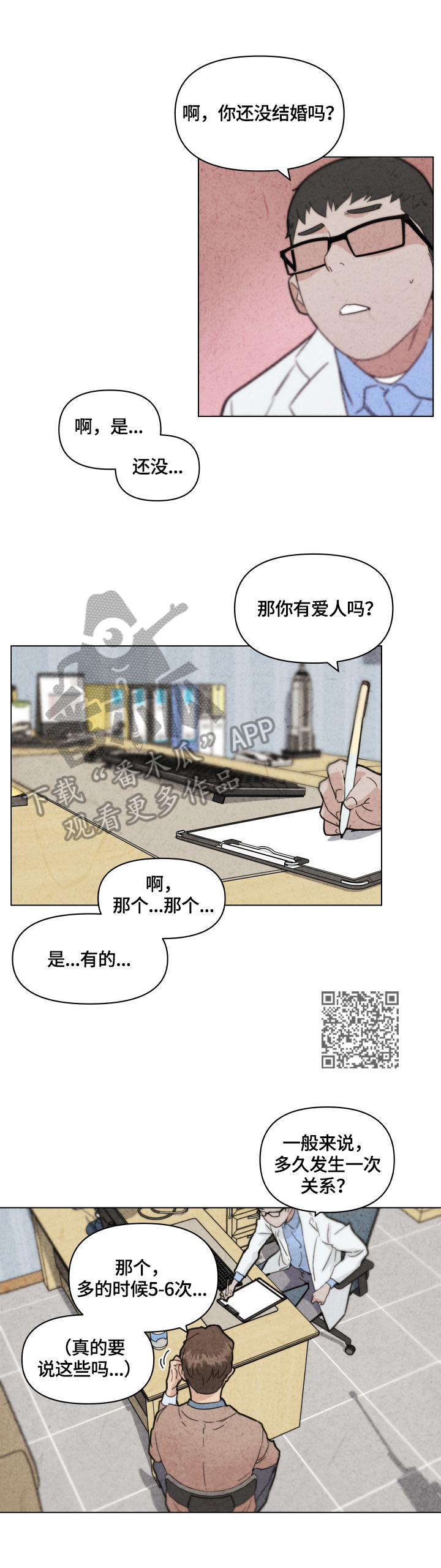 第57章：看表演3