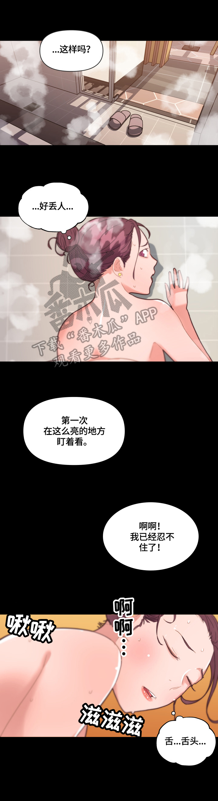 第48章：爱或疯3
