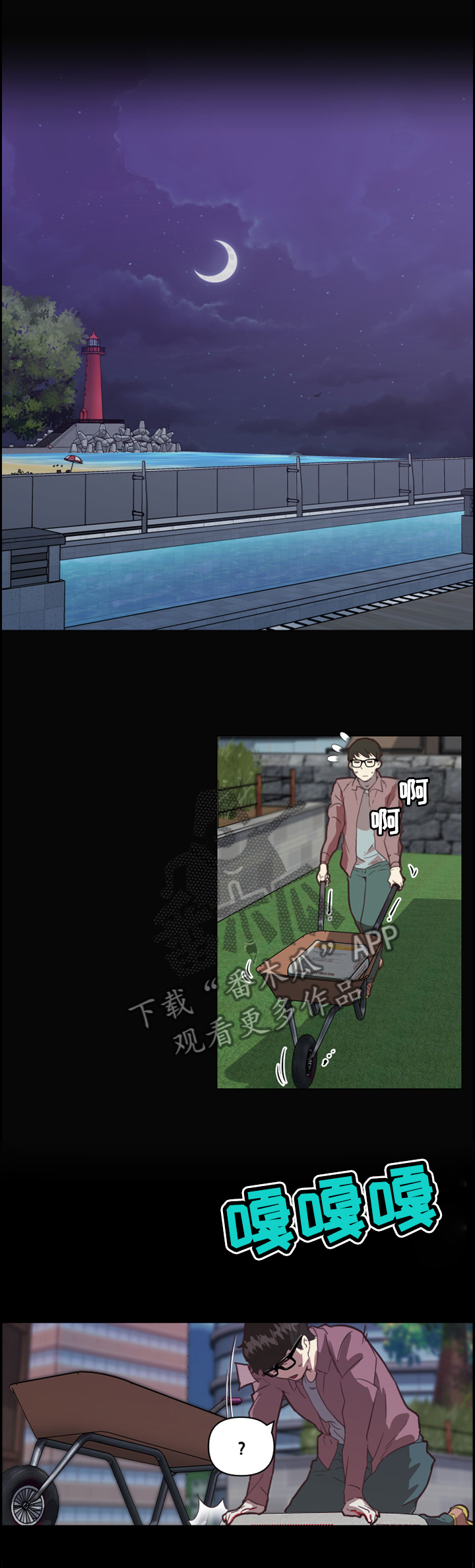 第44章：冲动5