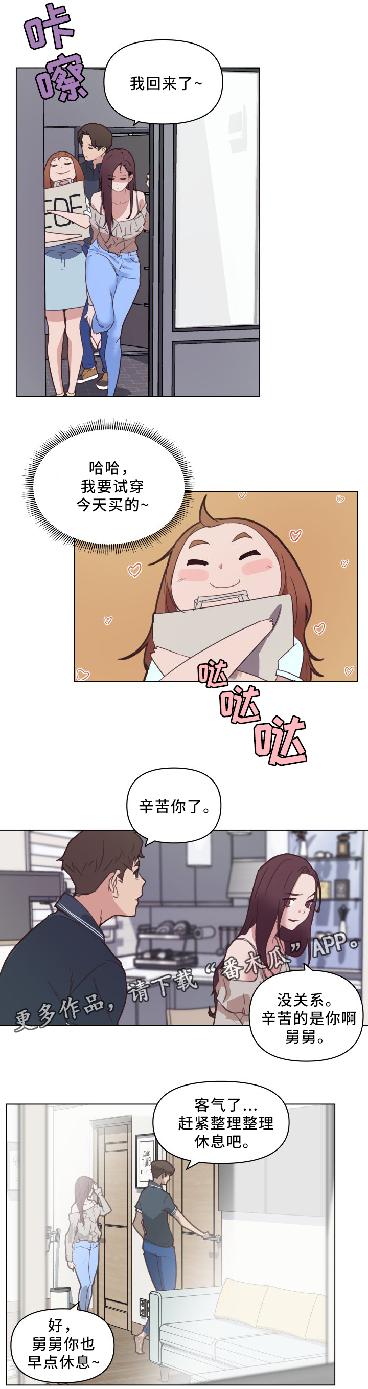 第25章：盖被子1