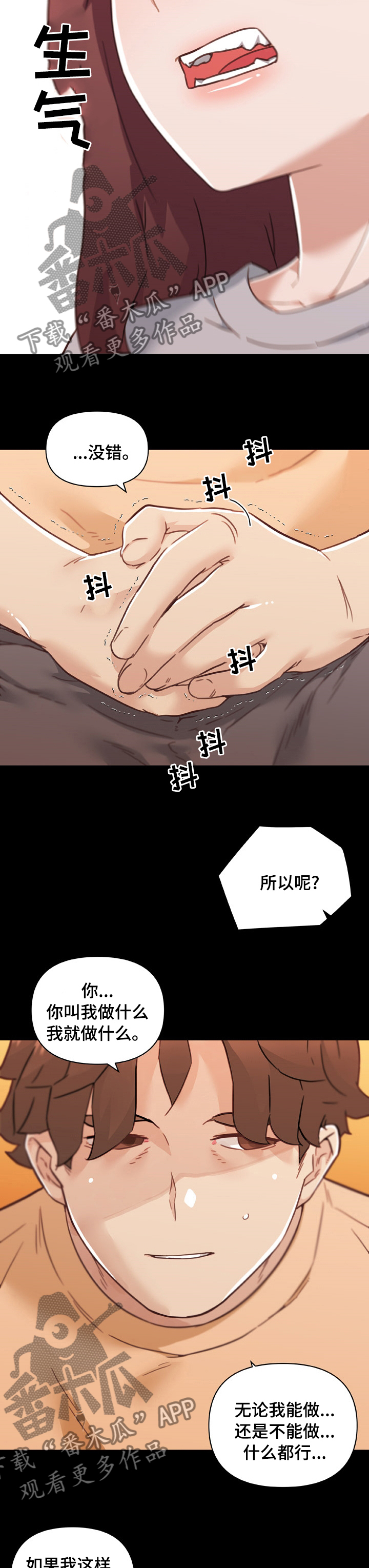 第184章：决定7