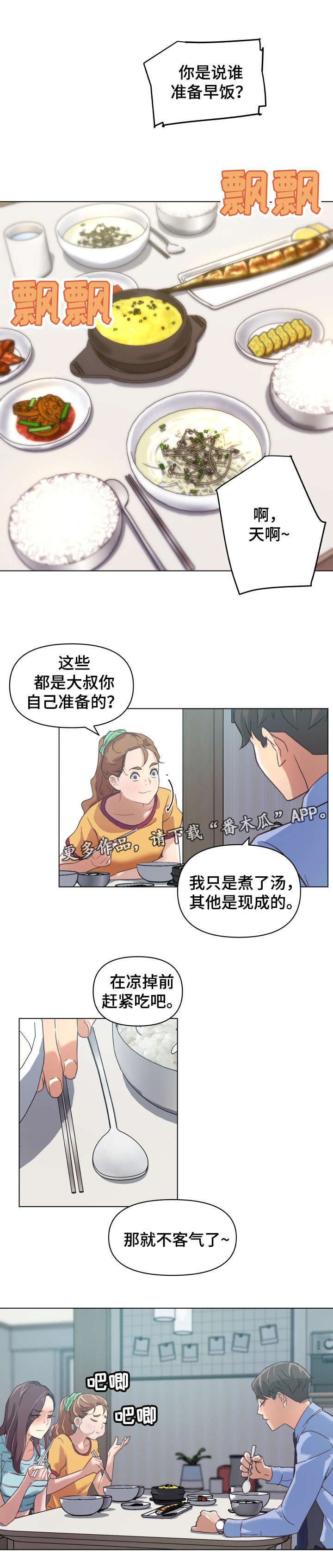 第18章：做家务3