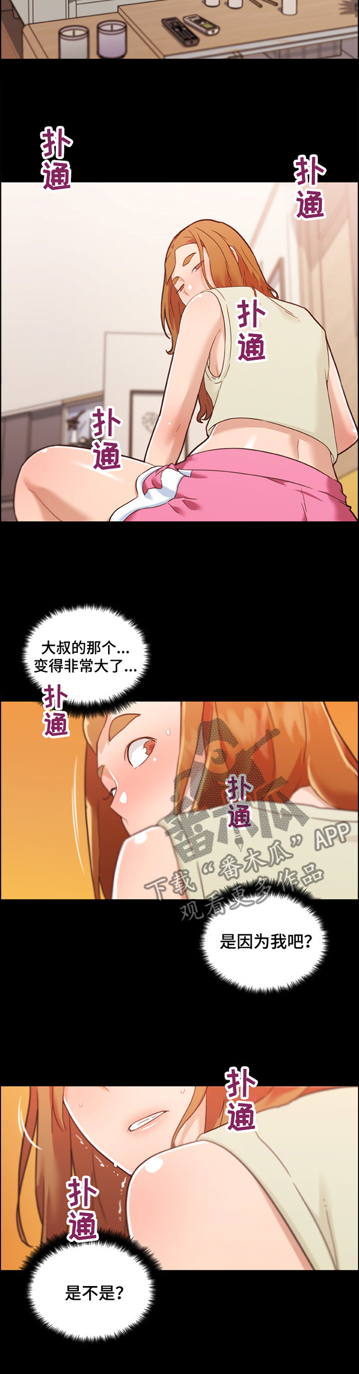 第139章：坦白8