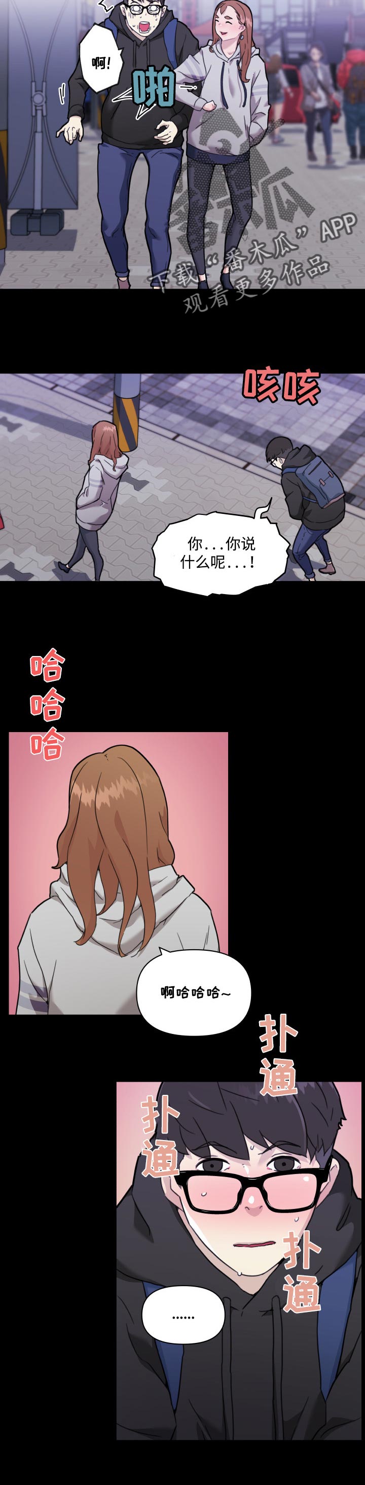 第89章：你能教我吗？2