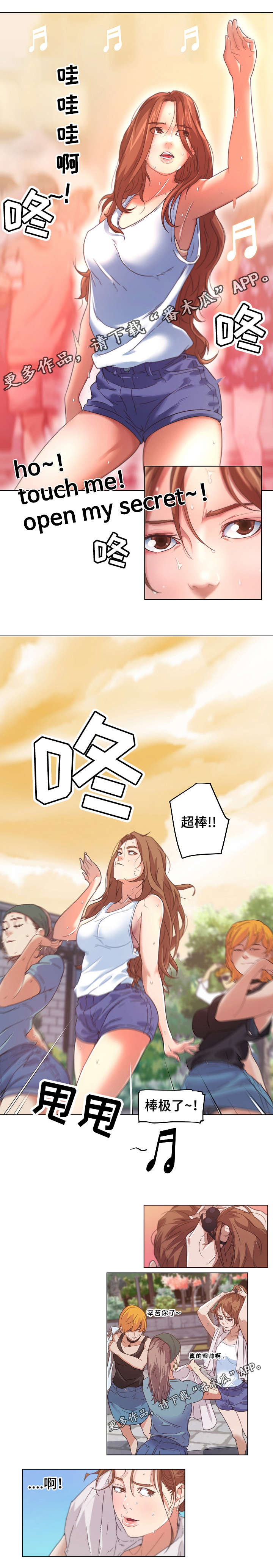 第10章：分手9