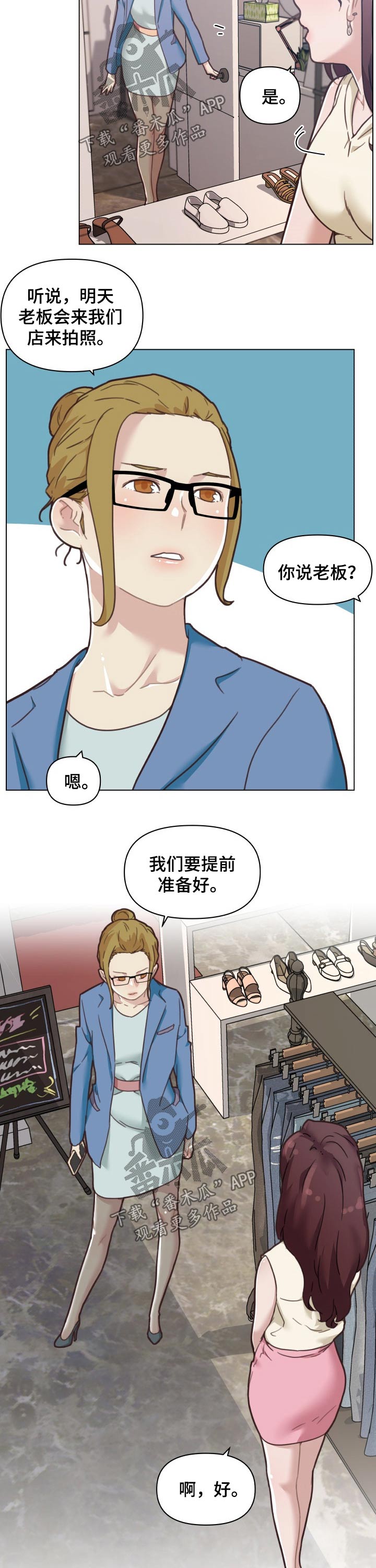 第169章：怀疑7