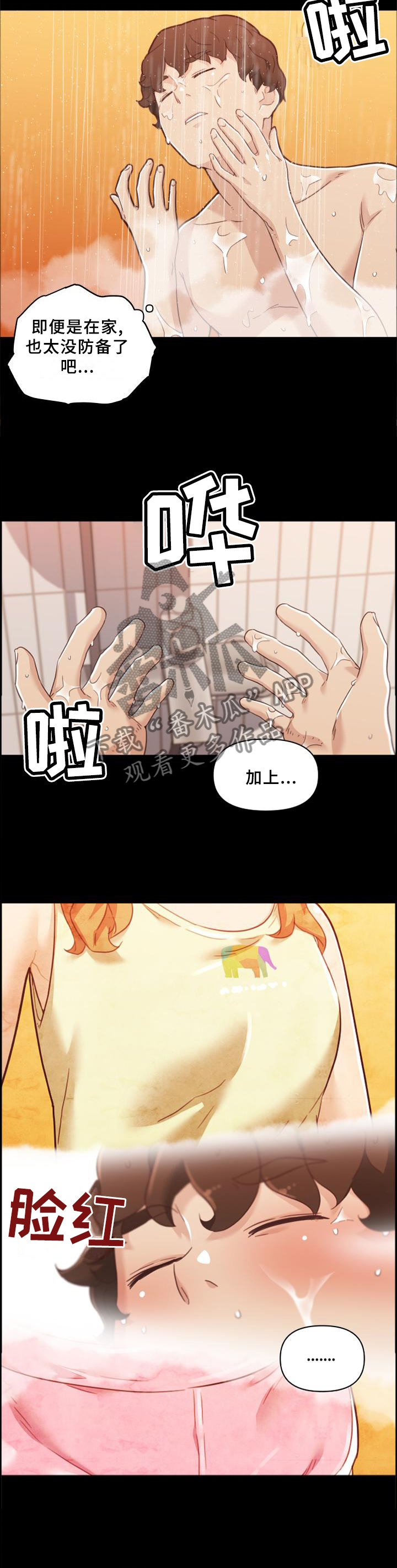 第134章：联想9