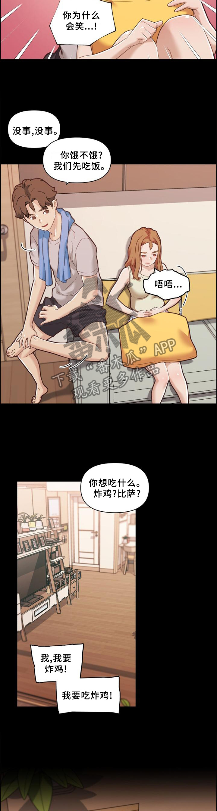 第135章：气氛7