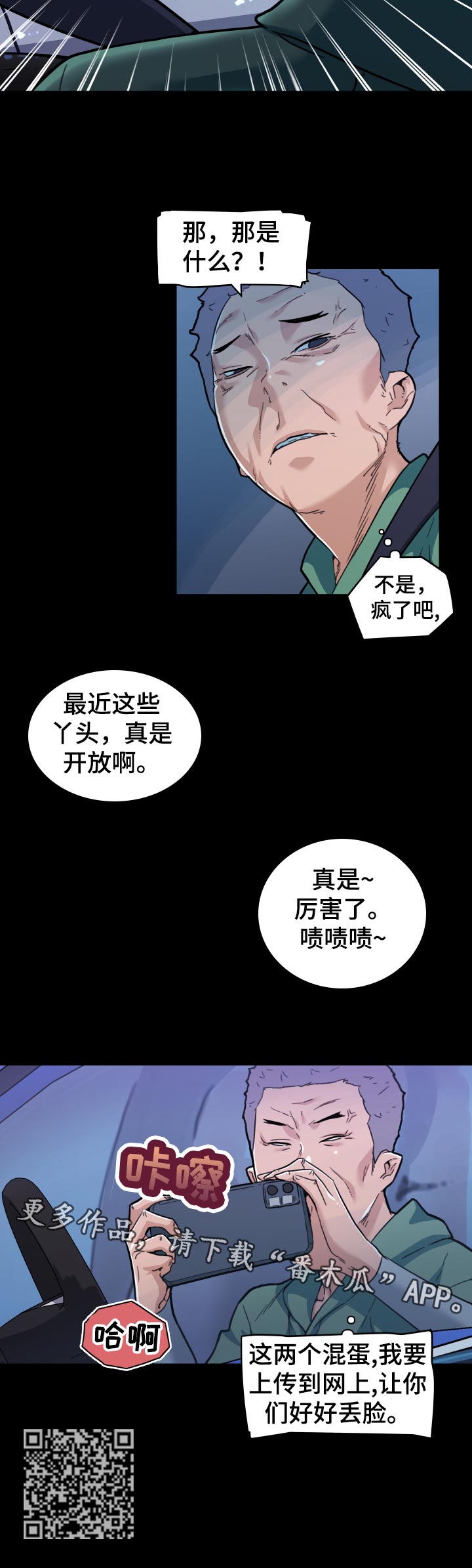 第125章：上传网上11