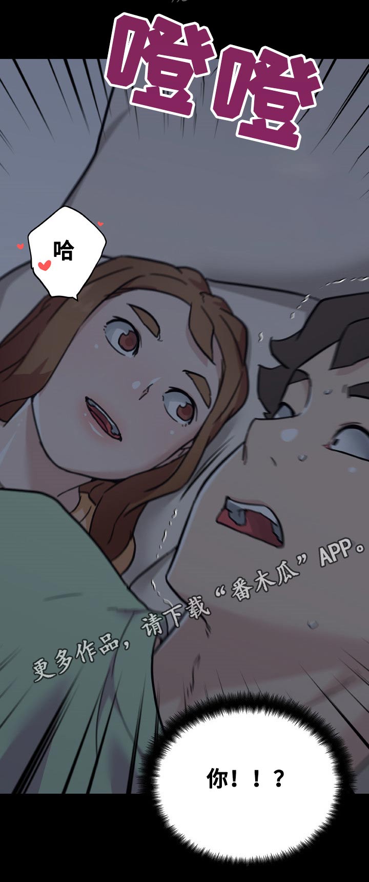 第162章：惊慌8